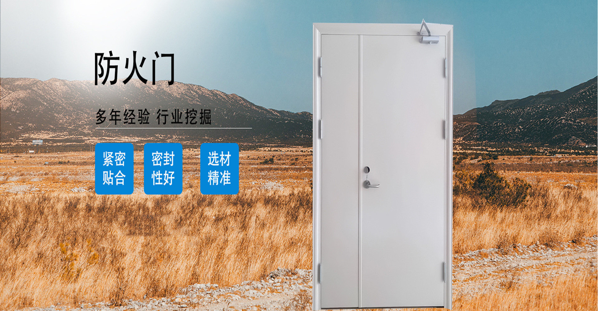 防火門(mén)廠(chǎng)家