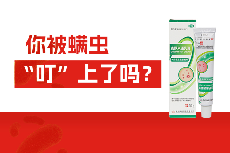 夏天渾身癢可能是螨蟲搗鬼？這些除螨妙招一定要知道！