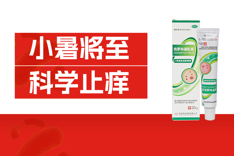 夏季晚上皮膚癢？咬你的可能是這種“蟲子”