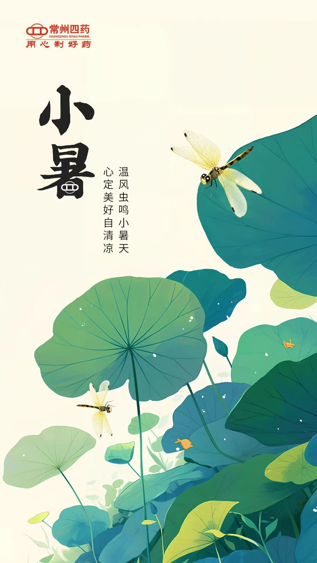 今日小暑 | 覓一處清涼，樂不思暑